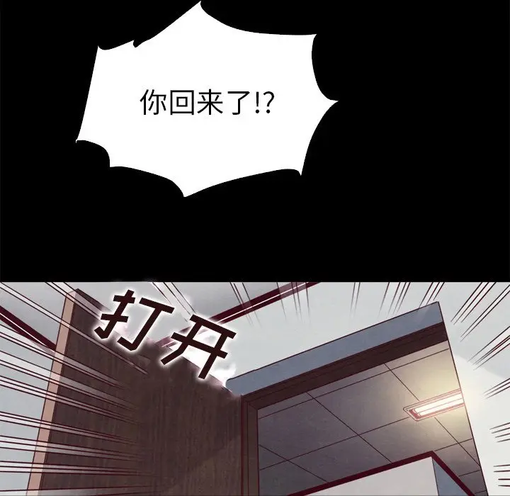 坏血[顶通]韩漫全集-第 5 话无删减无遮挡章节图片 