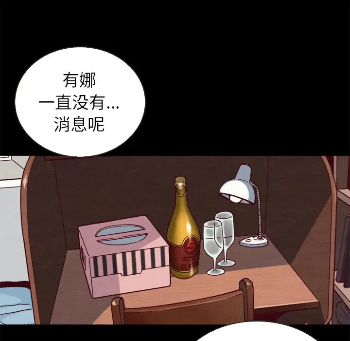 坏血[顶通]韩漫全集-第 5 话无删减无遮挡章节图片 