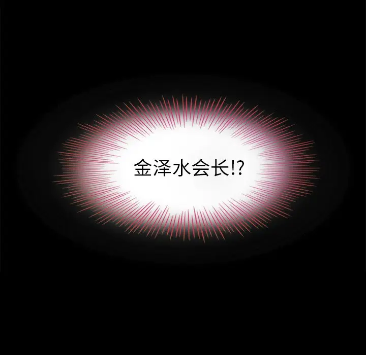 坏血[顶通]韩漫全集-第 5 话无删减无遮挡章节图片 