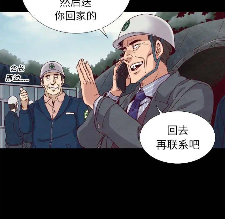 坏血[顶通]韩漫全集-第 5 话无删减无遮挡章节图片 