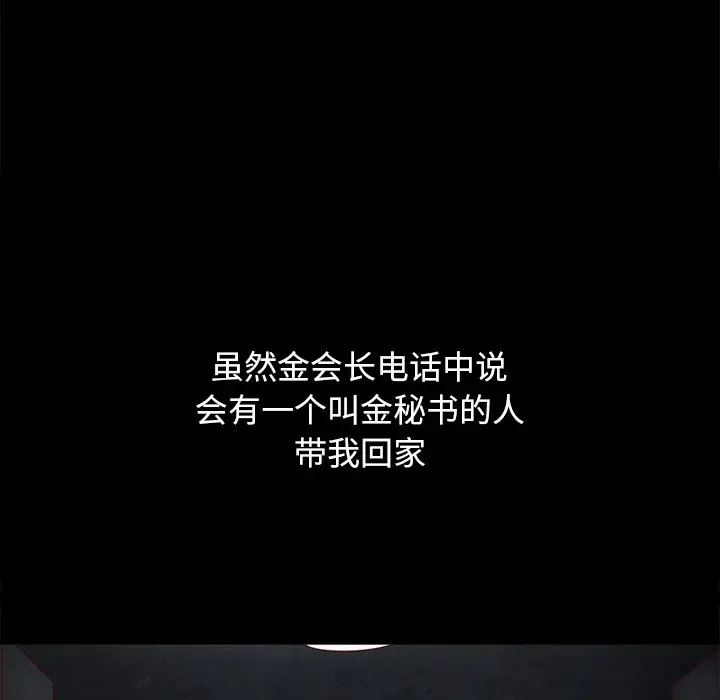 坏血[顶通]韩漫全集-第 5 话无删减无遮挡章节图片 