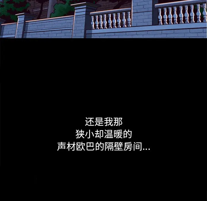坏血[顶通]韩漫全集-第 5 话无删减无遮挡章节图片 