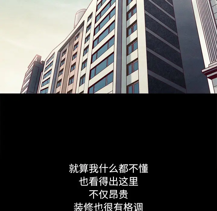 坏血[顶通]韩漫全集-第 5 话无删减无遮挡章节图片 