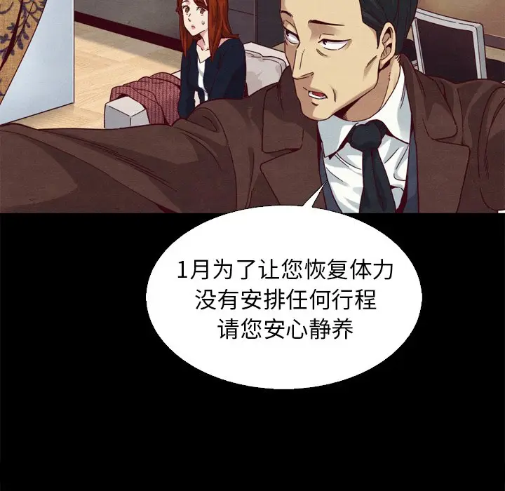 坏血[顶通]韩漫全集-第 5 话无删减无遮挡章节图片 