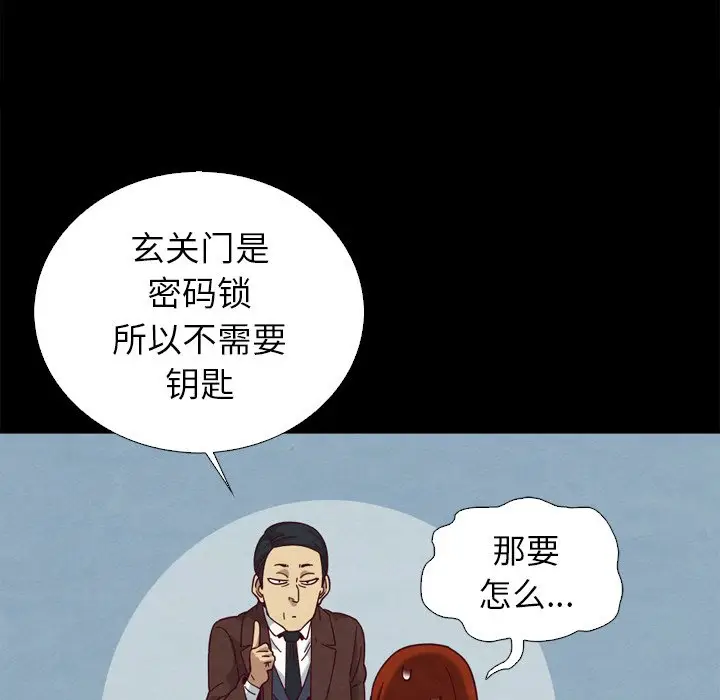 坏血[顶通]韩漫全集-第 5 话无删减无遮挡章节图片 