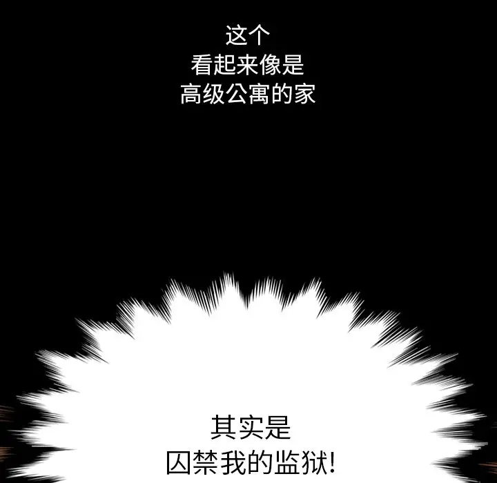 坏血[顶通]韩漫全集-第 5 话无删减无遮挡章节图片 