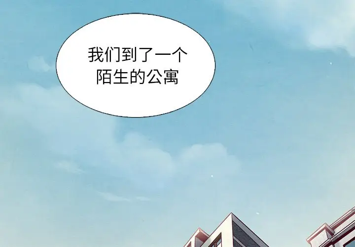 坏血[顶通]韩漫全集-第 6 话无删减无遮挡章节图片 