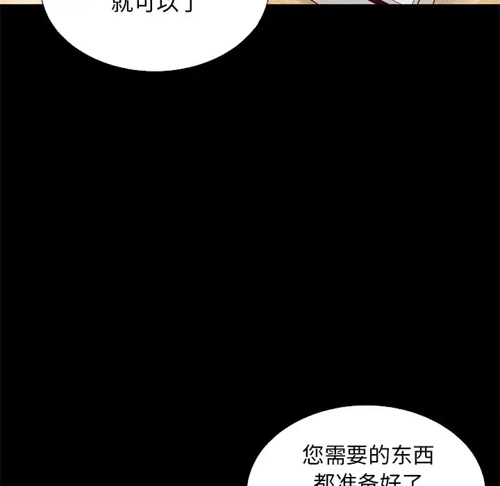坏血[顶通]韩漫全集-第 6 话无删减无遮挡章节图片 