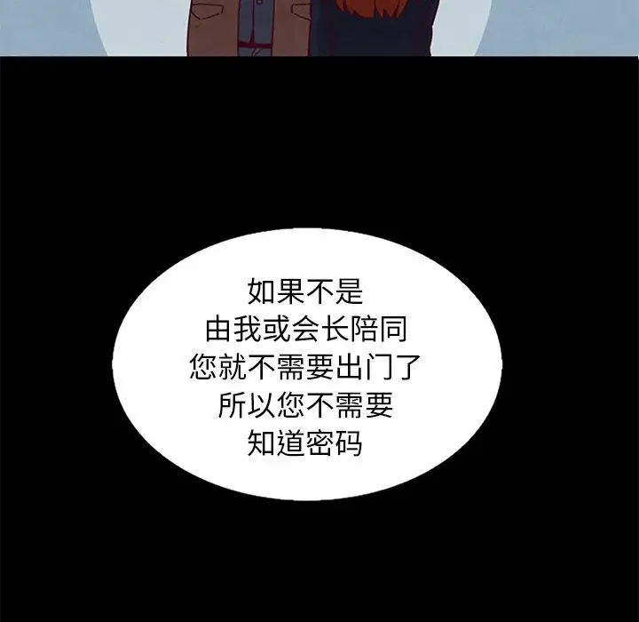 坏血[顶通]韩漫全集-第 6 话无删减无遮挡章节图片 
