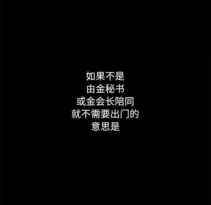 坏血[顶通]韩漫全集-第 6 话无删减无遮挡章节图片 