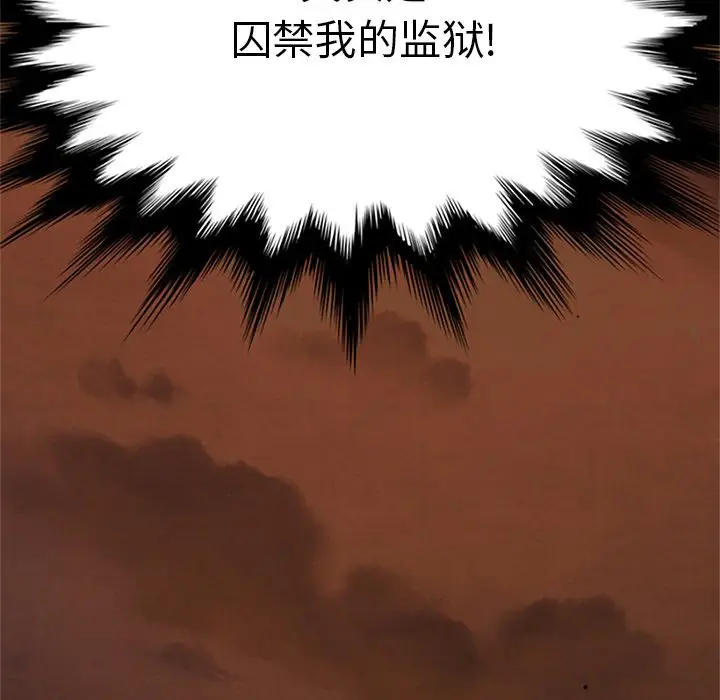 坏血[顶通]韩漫全集-第 6 话无删减无遮挡章节图片 