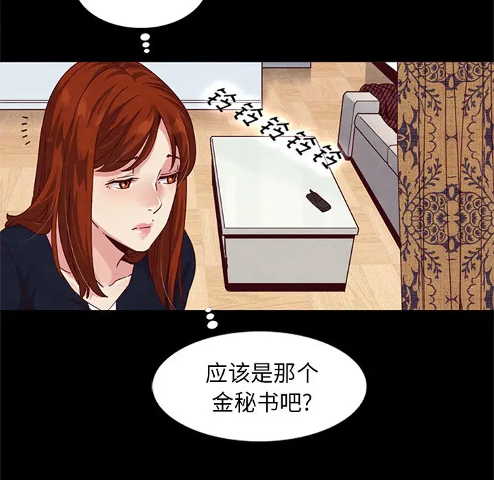 坏血[顶通]韩漫全集-第 6 话无删减无遮挡章节图片 