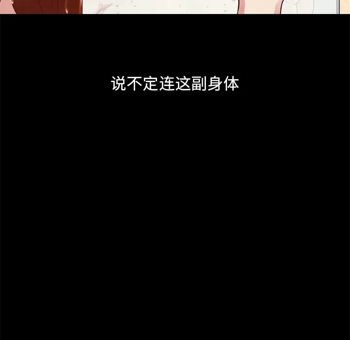坏血[顶通]韩漫全集-第 6 话无删减无遮挡章节图片 
