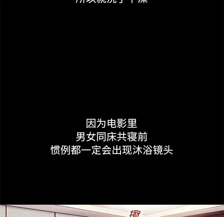 坏血[顶通]韩漫全集-第 6 话无删减无遮挡章节图片 
