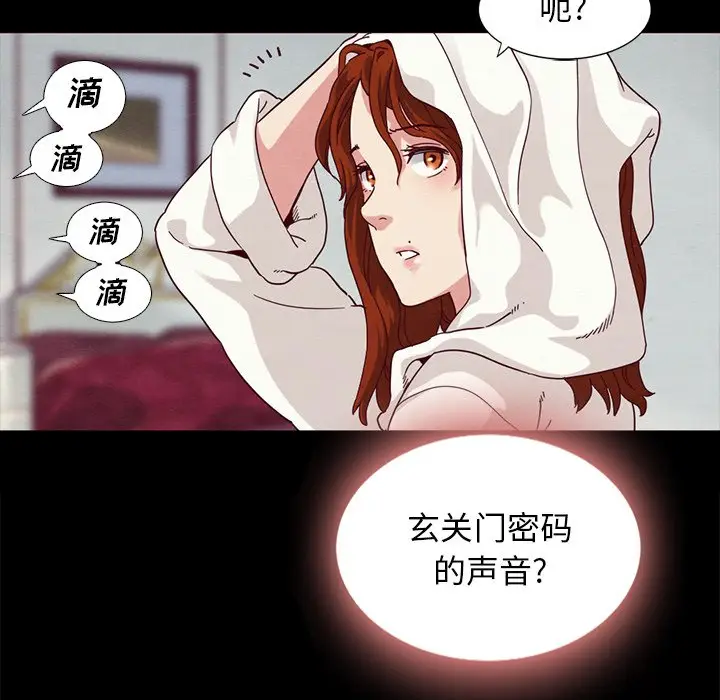 坏血[顶通]韩漫全集-第 6 话无删减无遮挡章节图片 