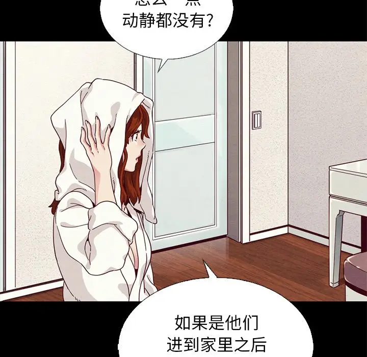 坏血[顶通]韩漫全集-第 6 话无删减无遮挡章节图片 