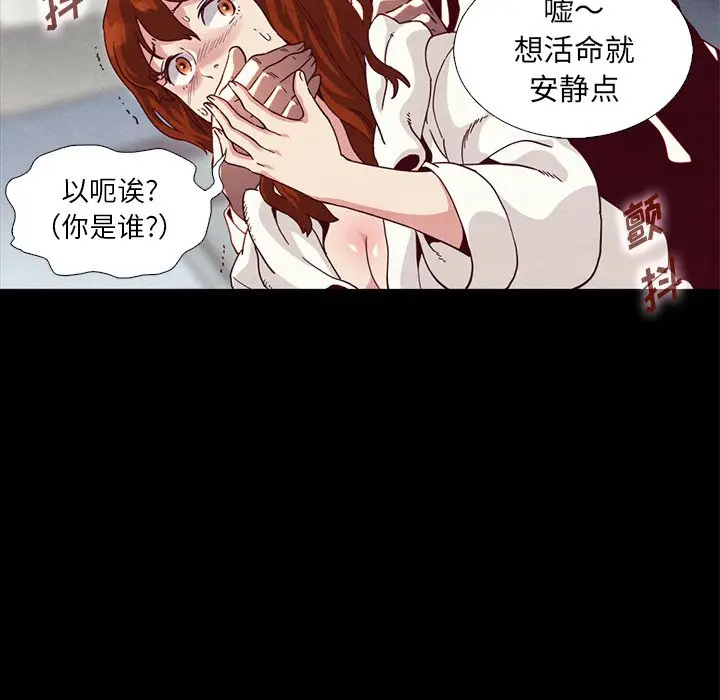 坏血[顶通]韩漫全集-第 6 话无删减无遮挡章节图片 
