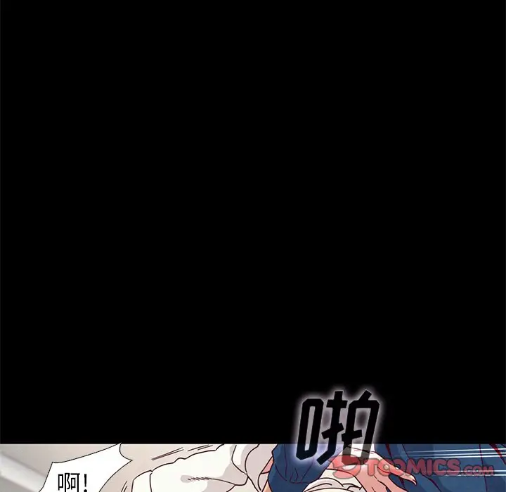 坏血[顶通]韩漫全集-第 6 话无删减无遮挡章节图片 