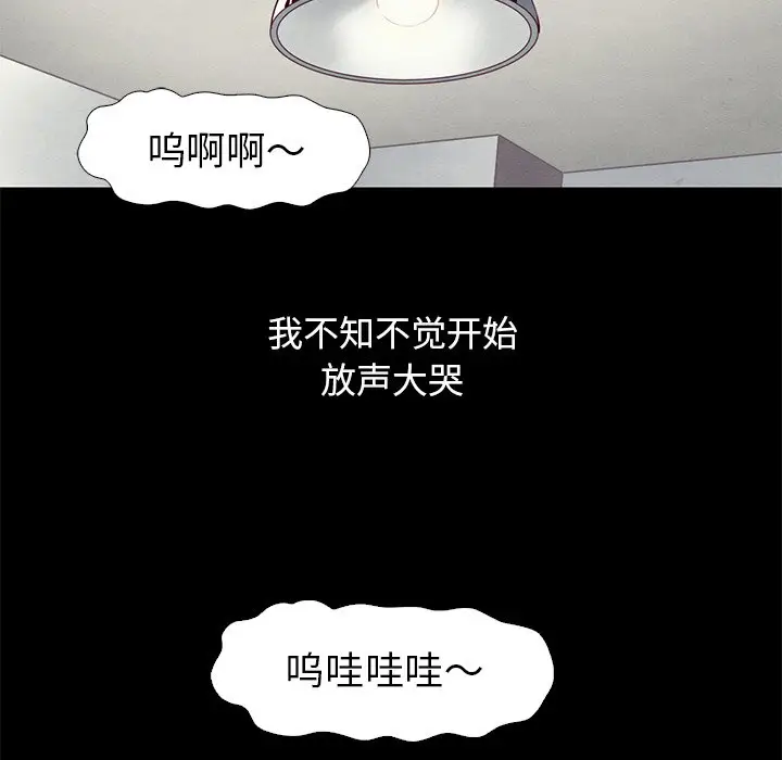 坏血[顶通]韩漫全集-第 6 话无删减无遮挡章节图片 