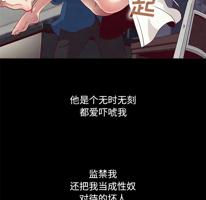 坏血[顶通]韩漫全集-第 6 话无删减无遮挡章节图片 