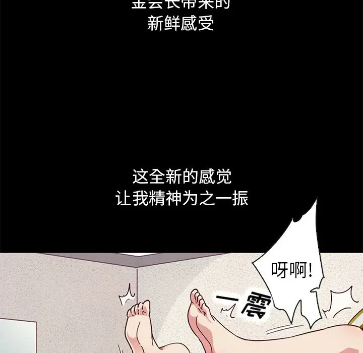 坏血[顶通]韩漫全集-第 6 话无删减无遮挡章节图片 