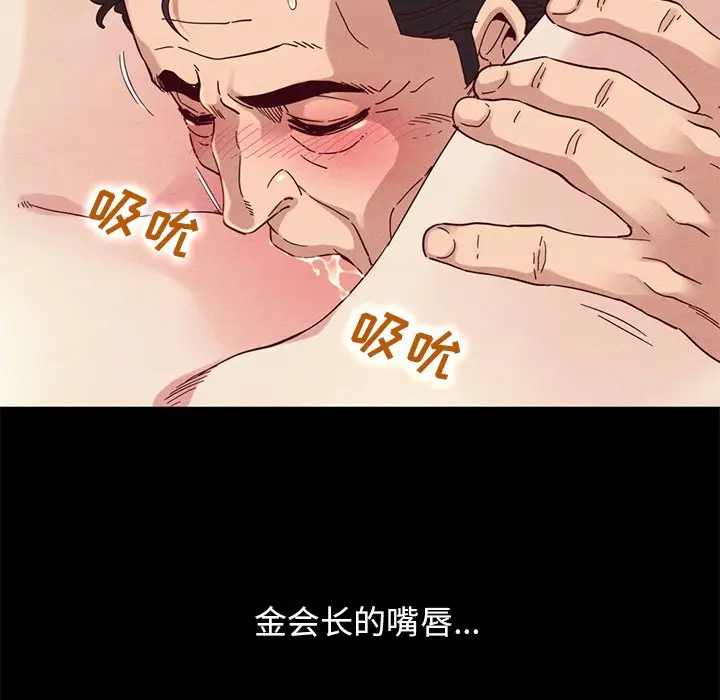 坏血[顶通]韩漫全集-第 6 话无删减无遮挡章节图片 