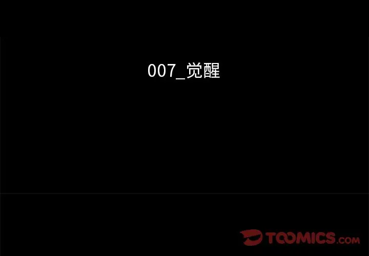 坏血[顶通]韩漫全集-第 7 话无删减无遮挡章节图片 