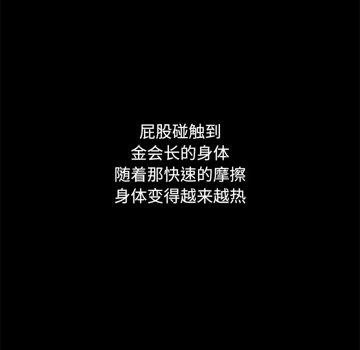 坏血[顶通]韩漫全集-第 7 话无删减无遮挡章节图片 