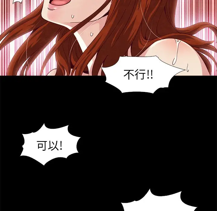 坏血[顶通]韩漫全集-第 7 话无删减无遮挡章节图片 