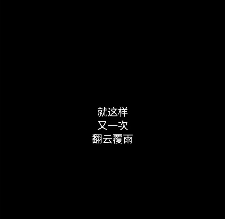 坏血[顶通]韩漫全集-第 7 话无删减无遮挡章节图片 