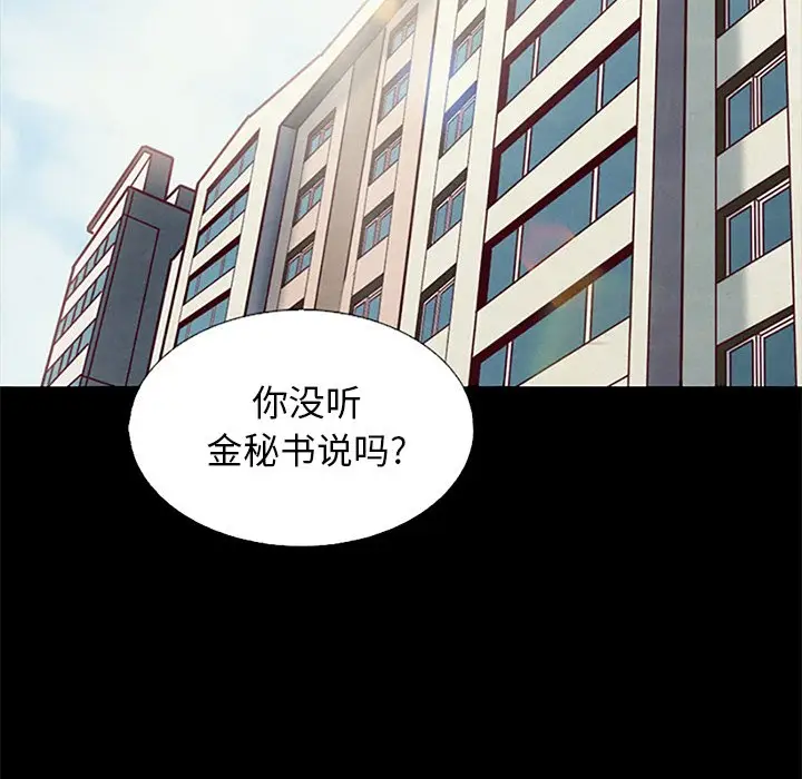 坏血[顶通]韩漫全集-第 7 话无删减无遮挡章节图片 