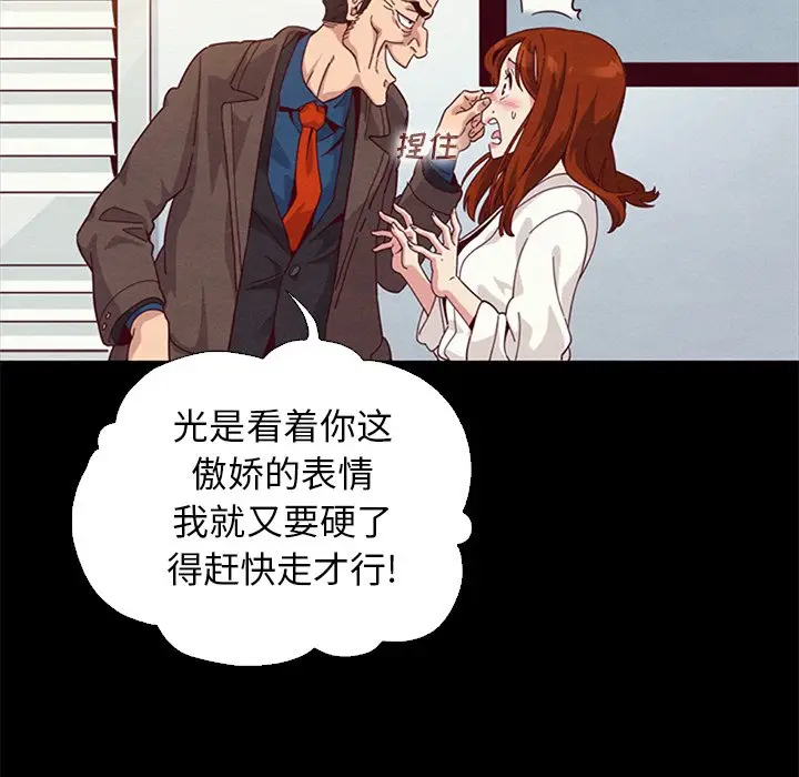 坏血[顶通]韩漫全集-第 7 话无删减无遮挡章节图片 