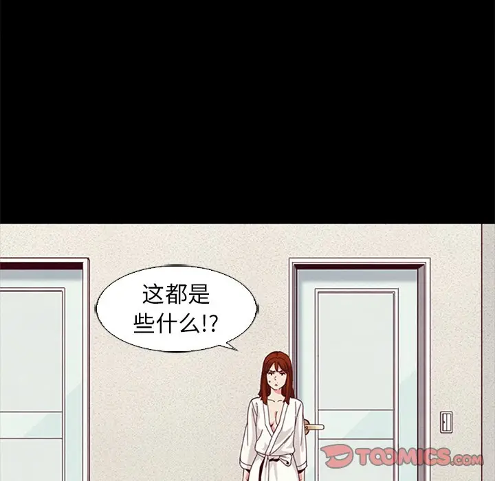 坏血[顶通]韩漫全集-第 7 话无删减无遮挡章节图片 