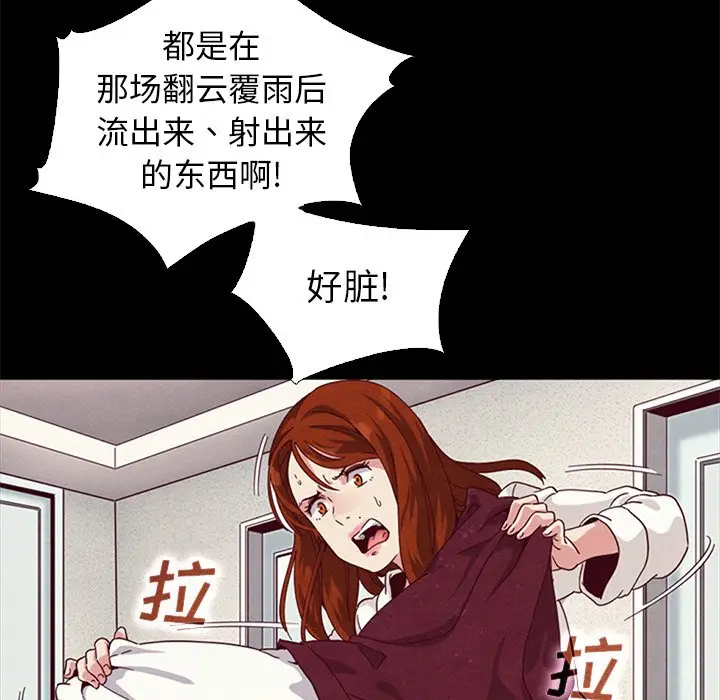 坏血[顶通]韩漫全集-第 7 话无删减无遮挡章节图片 