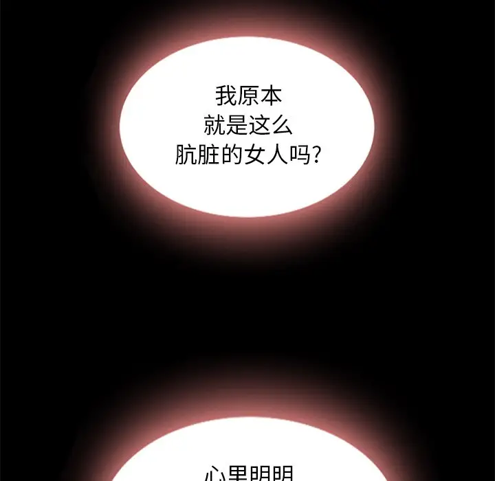 坏血[顶通]韩漫全集-第 7 话无删减无遮挡章节图片 