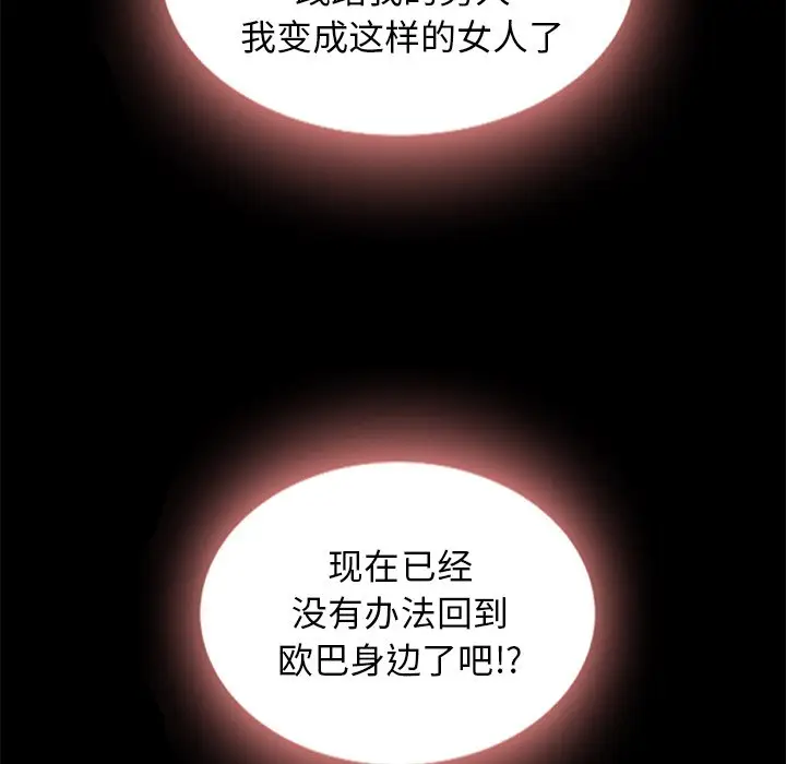 坏血[顶通]韩漫全集-第 7 话无删减无遮挡章节图片 
