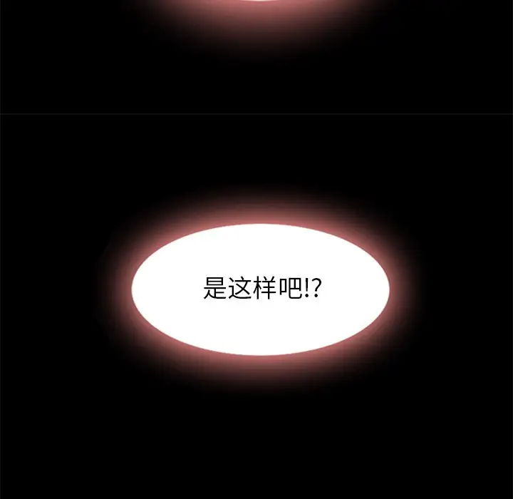 坏血[顶通]韩漫全集-第 7 话无删减无遮挡章节图片 
