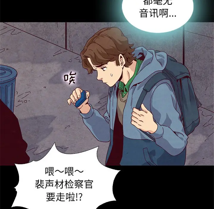 坏血[顶通]韩漫全集-第 7 话无删减无遮挡章节图片 