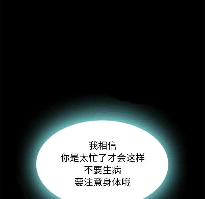 坏血[顶通]韩漫全集-第 7 话无删减无遮挡章节图片 