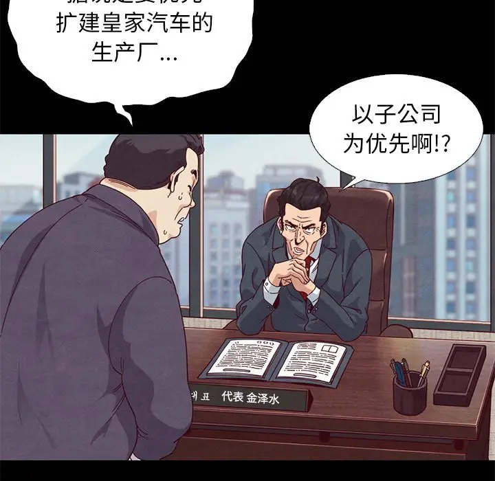 坏血[顶通]韩漫全集-第 7 话无删减无遮挡章节图片 