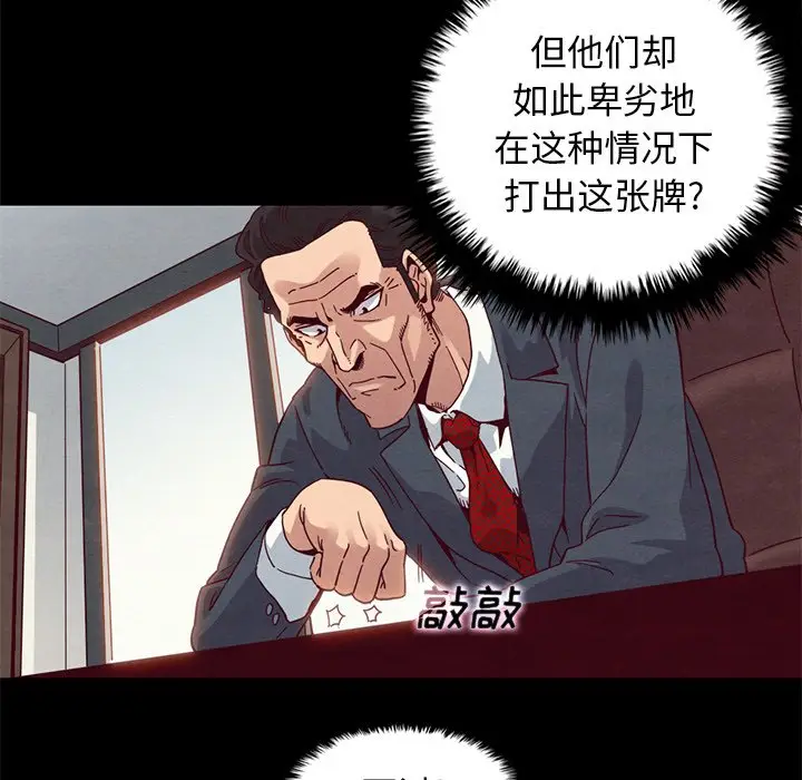 坏血[顶通]韩漫全集-第 7 话无删减无遮挡章节图片 