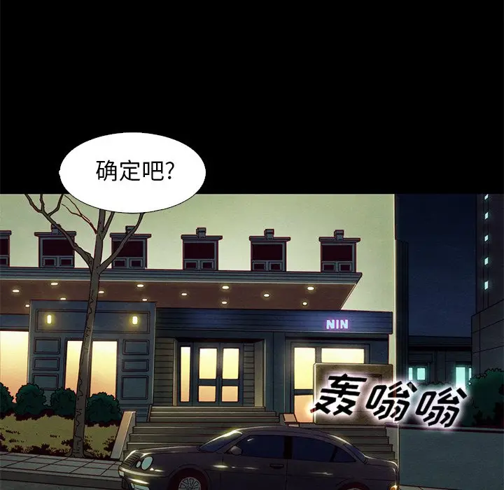 坏血[顶通]韩漫全集-第 7 话无删减无遮挡章节图片 
