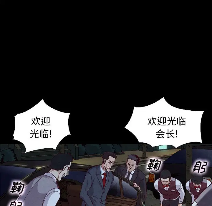 坏血[顶通]韩漫全集-第 7 话无删减无遮挡章节图片 