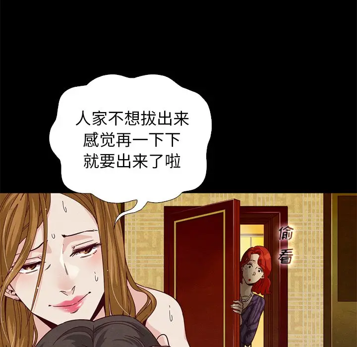 坏血[顶通]韩漫全集-第 7 话无删减无遮挡章节图片 