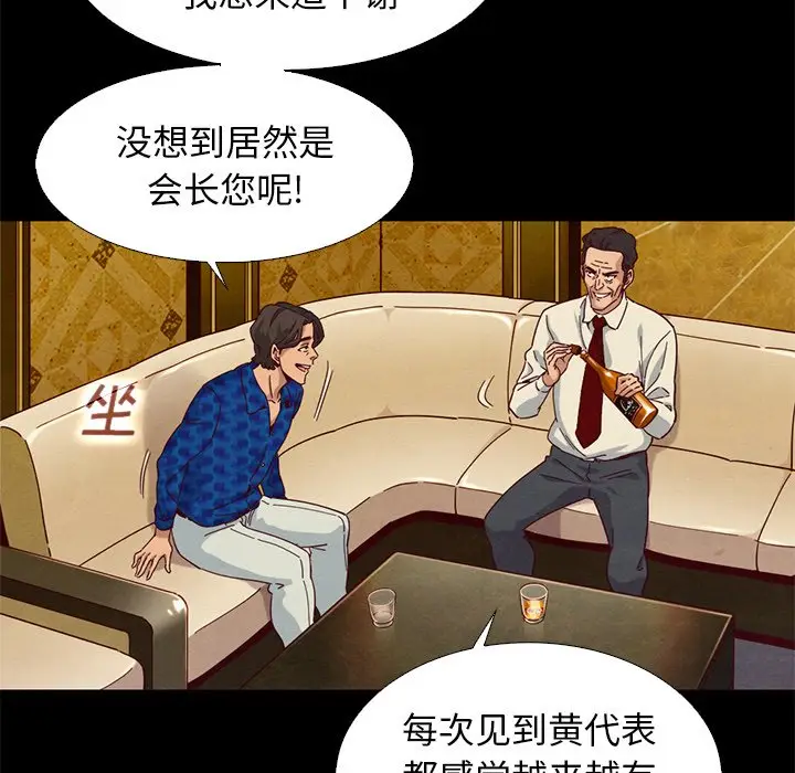 坏血[顶通]韩漫全集-第 7 话无删减无遮挡章节图片 