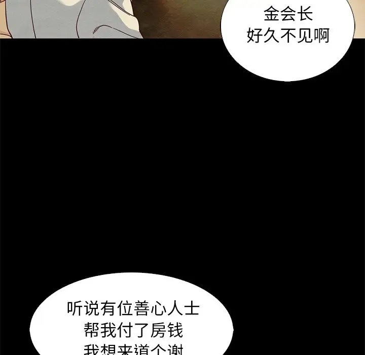 坏血[顶通]韩漫全集-第 7 话无删减无遮挡章节图片 