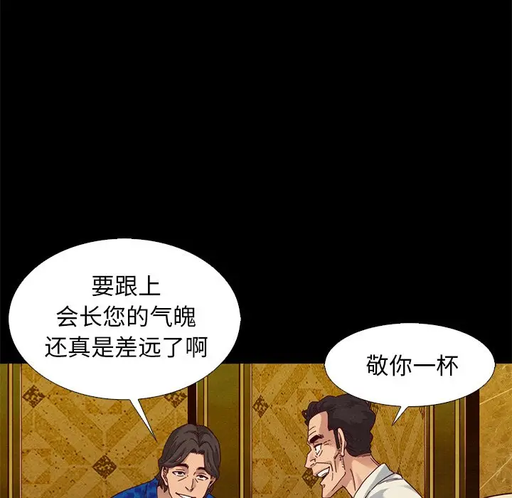 坏血[顶通]韩漫全集-第 7 话无删减无遮挡章节图片 