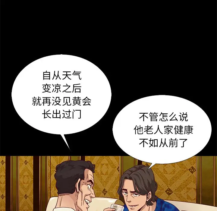 坏血[顶通]韩漫全集-第 7 话无删减无遮挡章节图片 
