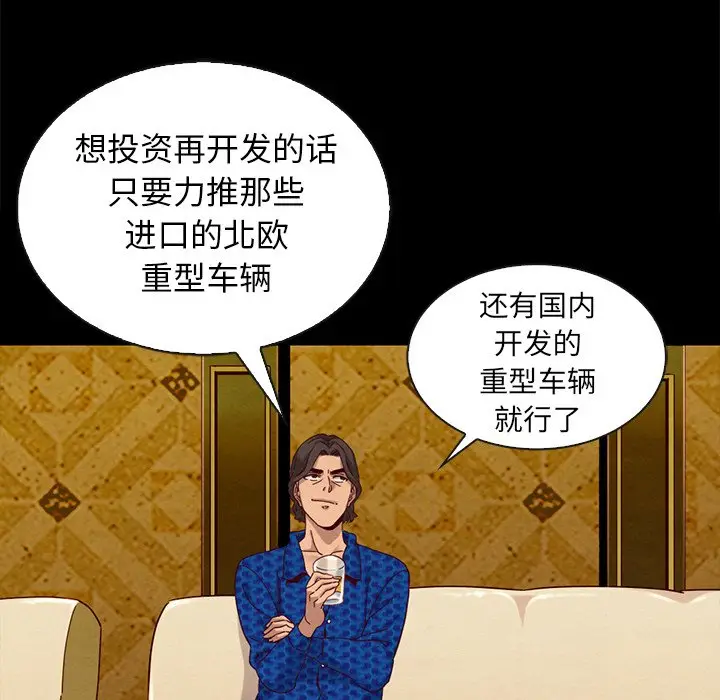 坏血[顶通]韩漫全集-第 7 话无删减无遮挡章节图片 