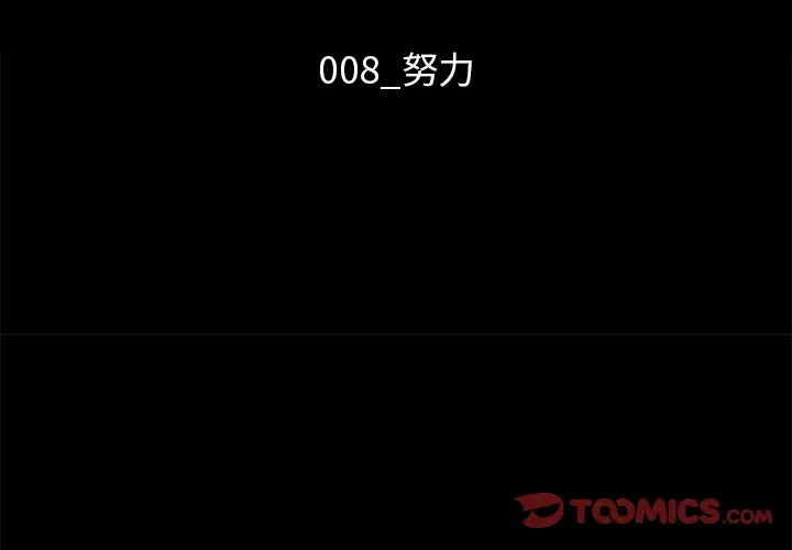 坏血[顶通]韩漫全集-第 8 话无删减无遮挡章节图片 